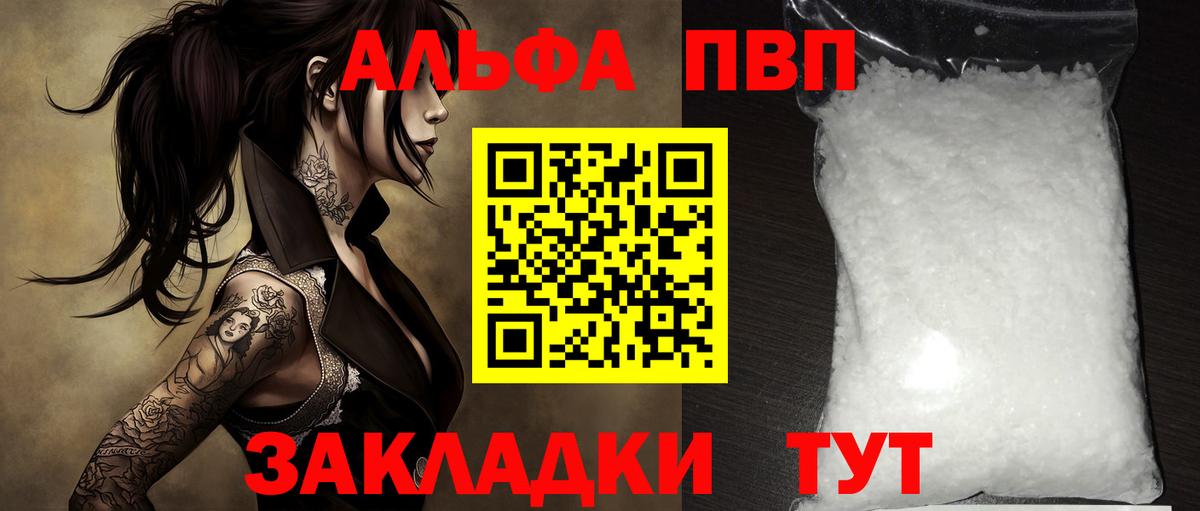 A PVP Соль Березники