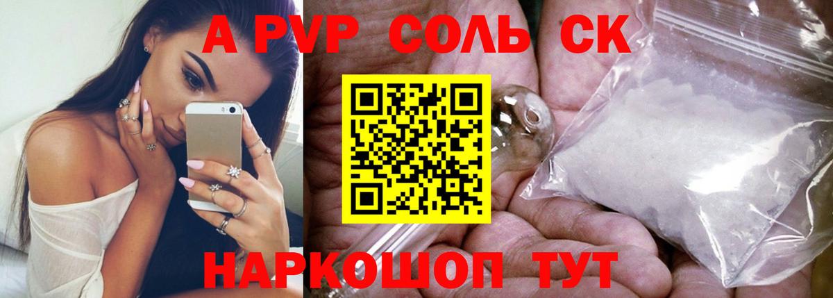 Березники  A-PVP Crystall  A PVP  Alpha-PVP Crystall  Альфа ПВП мука  Вход с VPN 