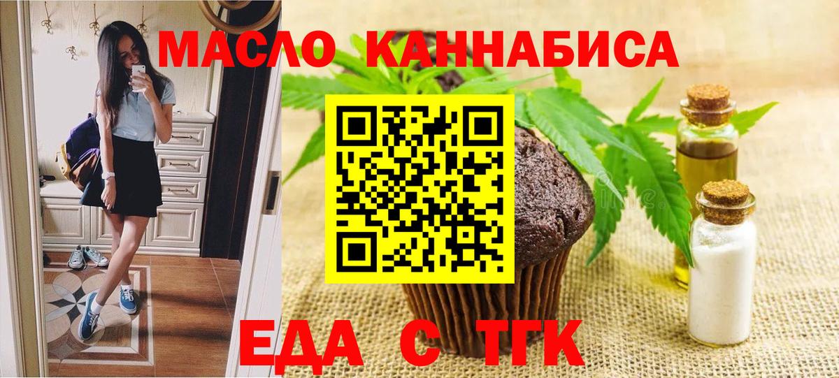 Березники  Печенье с ТГК конопля  Вход с VPN 