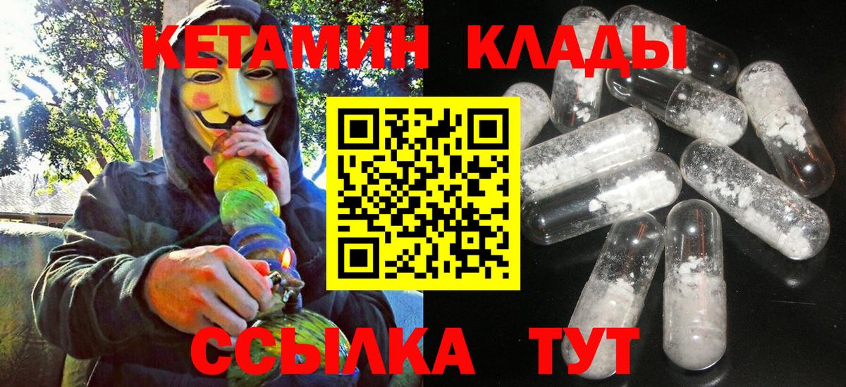 Березники  Кетамин VHQ  Вход с VPN 