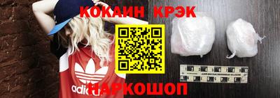 кокаин перу Апрелевка