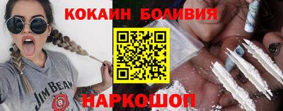 кокаин перу Апрелевка