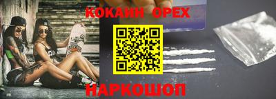 кокаин перу Апрелевка