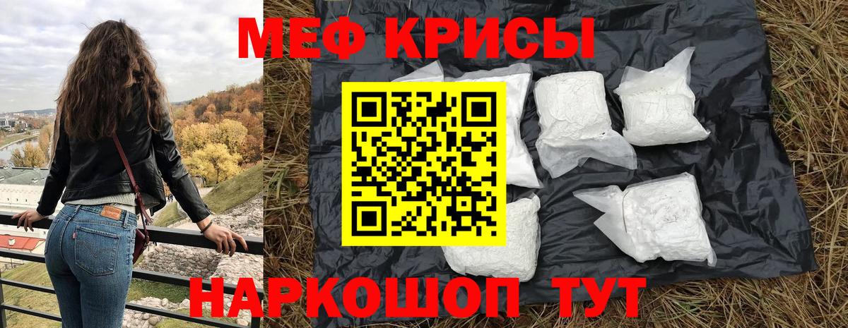 Меф мука Березники