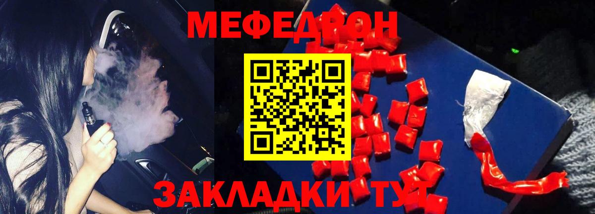 Березники  Мефедрон mephedrone  Вход с VPN  МЕФ mephedrone 