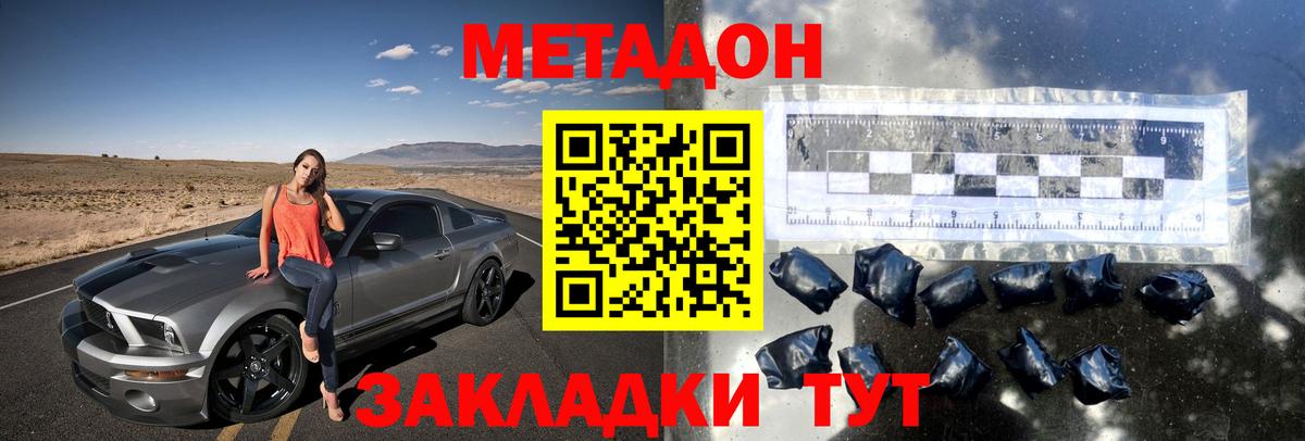 Березники  Метадон VHQ  Вход с VPN 