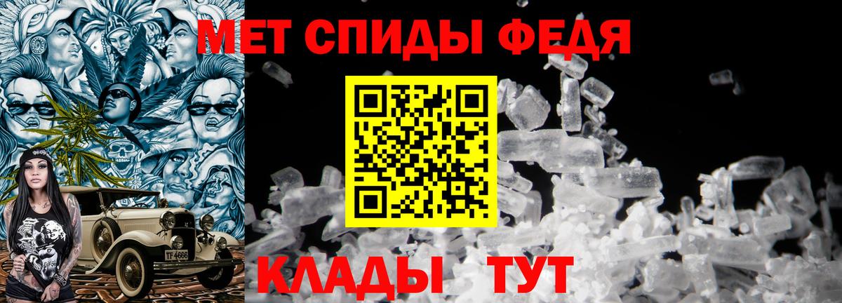 МЕТАМФЕТАМИН кристалл Березники