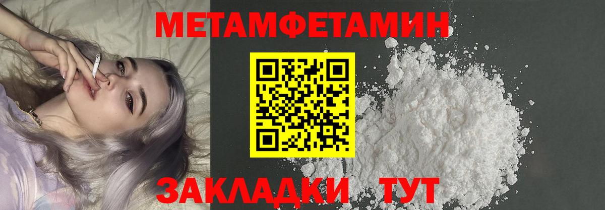Березники  Метамфетамин Methamphetamine  Вход с VPN  Метамфетамин Methamphetamine 