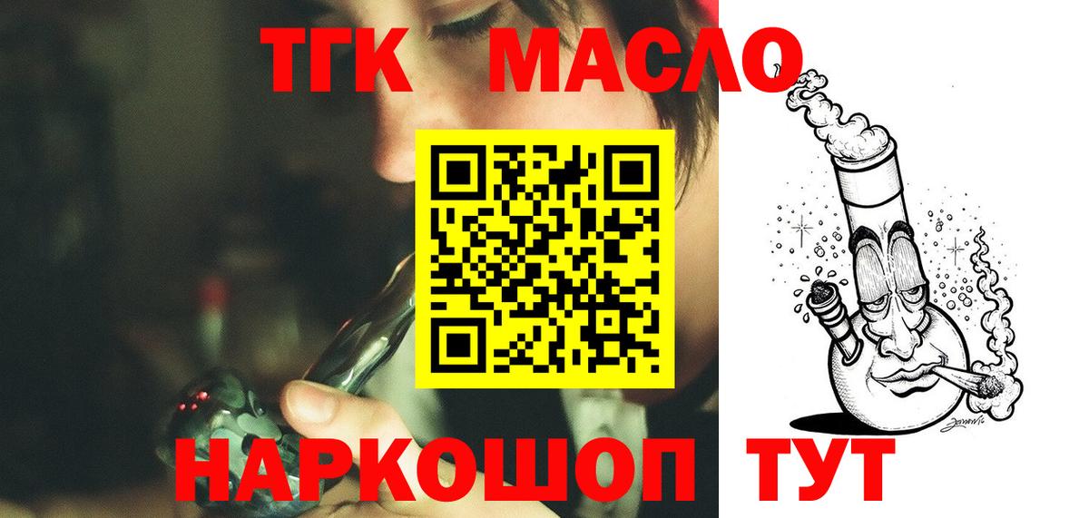Березники  Дистиллят ТГК гашишное масло  ТГК вейп  цена   Вход с VPN 